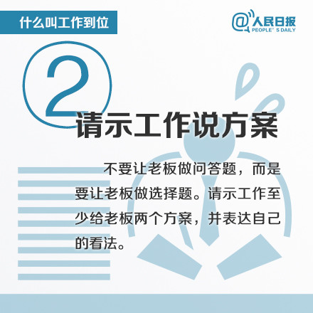 什么叫工作到位？這八張圖深刻告訴你
