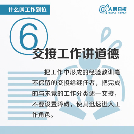 什么叫工作到位？這八張圖深刻告訴你