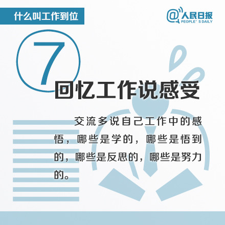 什么叫工作到位？這八張圖深刻告訴你