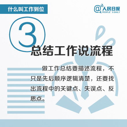 什么叫工作到位？這八張圖深刻告訴你