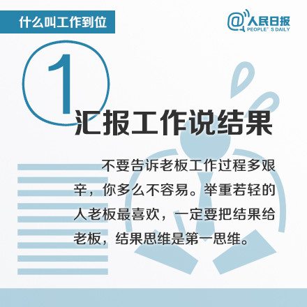 什么叫工作到位？這八張圖深刻告訴你