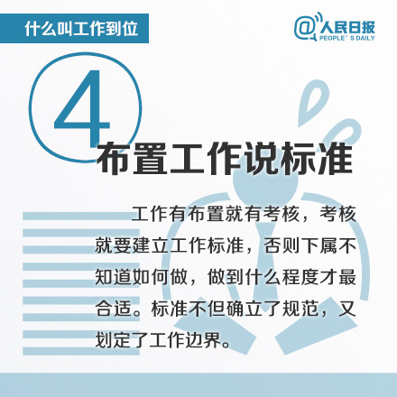 什么叫工作到位？這八張圖深刻告訴你