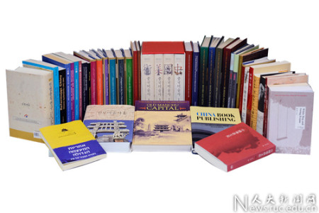 出學術精品 傳經(jīng)典中國 人大出版社60年文化坐標3