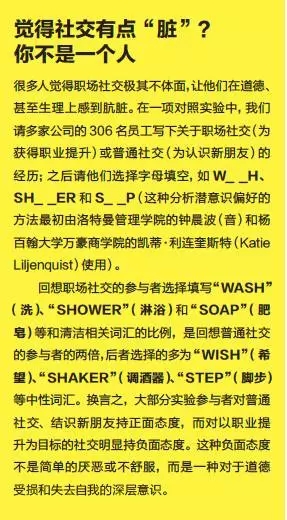職場(chǎng)很骯臟？社交其實(shí)沒你想的那么復(fù)雜