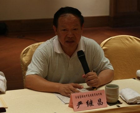 全國(guó)高?，F(xiàn)代遠(yuǎn)程教育協(xié)作組秘書長(zhǎng)嚴(yán)繼昌